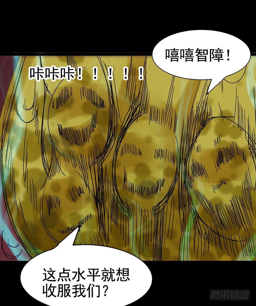 Part21&middot;地缚灵之卷（五）(1/2)-第108话