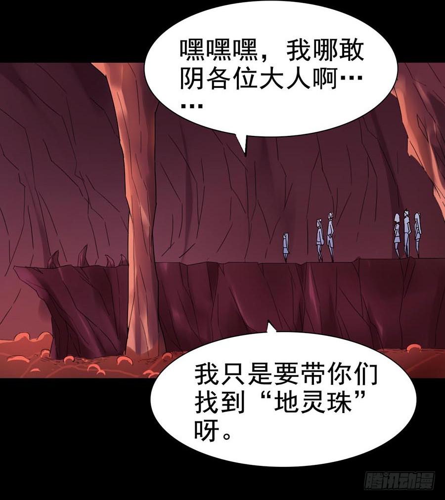 Part21&middot;地缚灵之卷（五）(1/2)-第108话