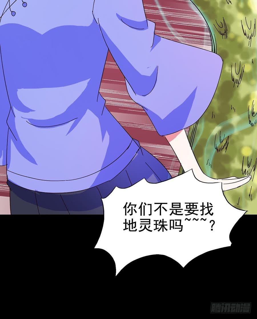Part21&middot;地缚灵之卷（五）(1/2)-第108话