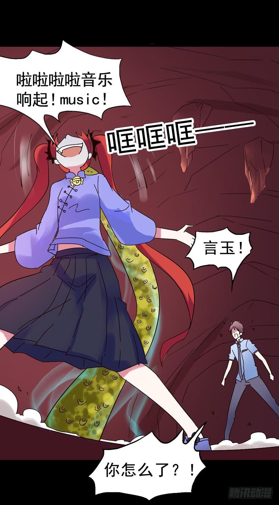 Part21&middot;地缚灵之卷（五）(1/2)-第108话