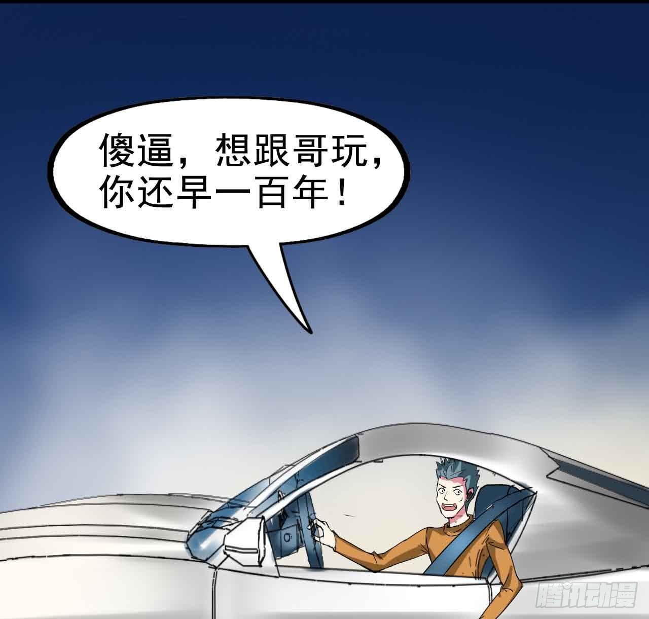 Part22&middot;幽灵赛车之卷（一）(1/2)-第110话