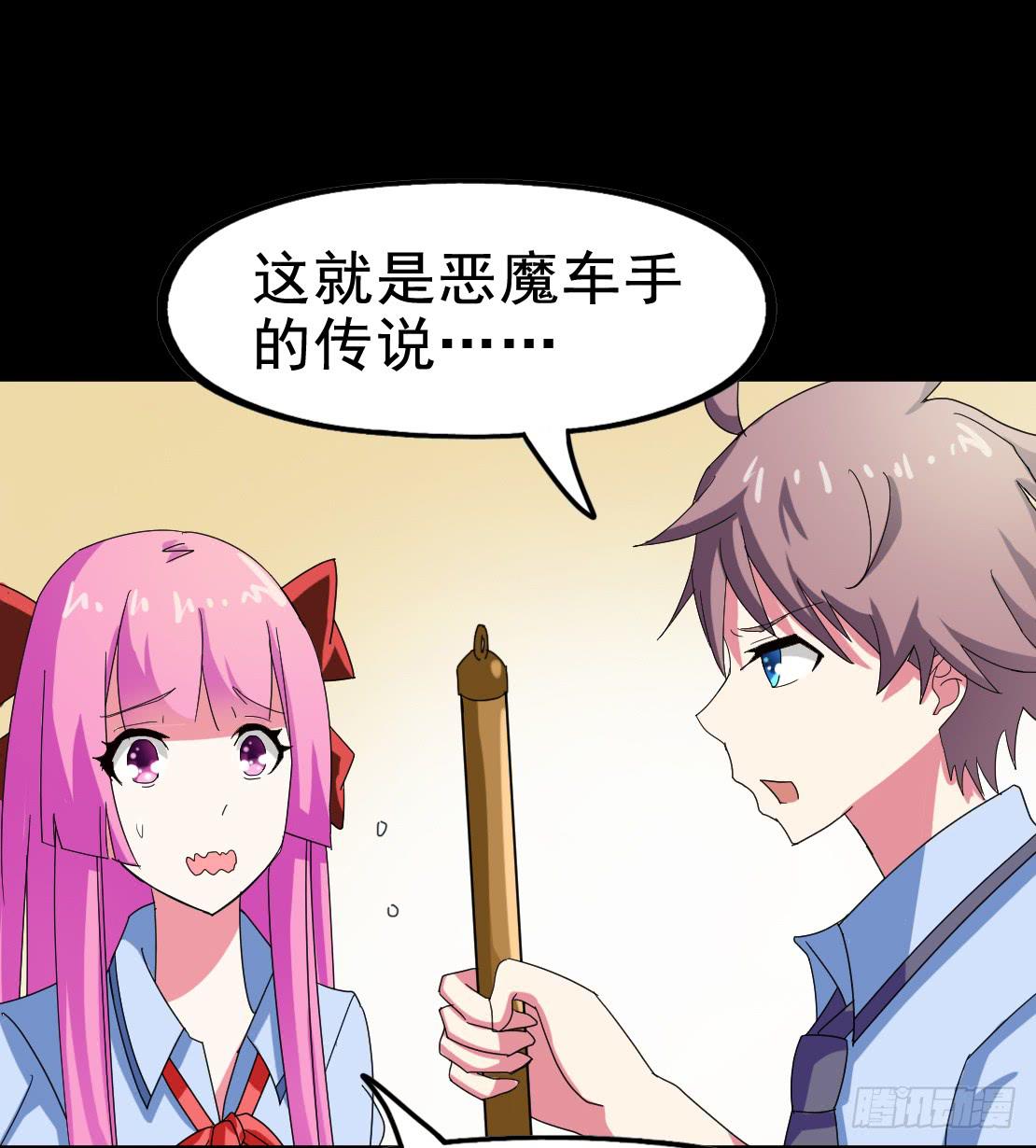 Part22&middot;幽灵赛车之卷（一）(1/2)-第110话