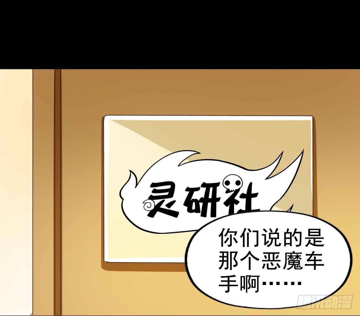 Part22&middot;幽灵赛车之卷（一）(1/2)-第110话