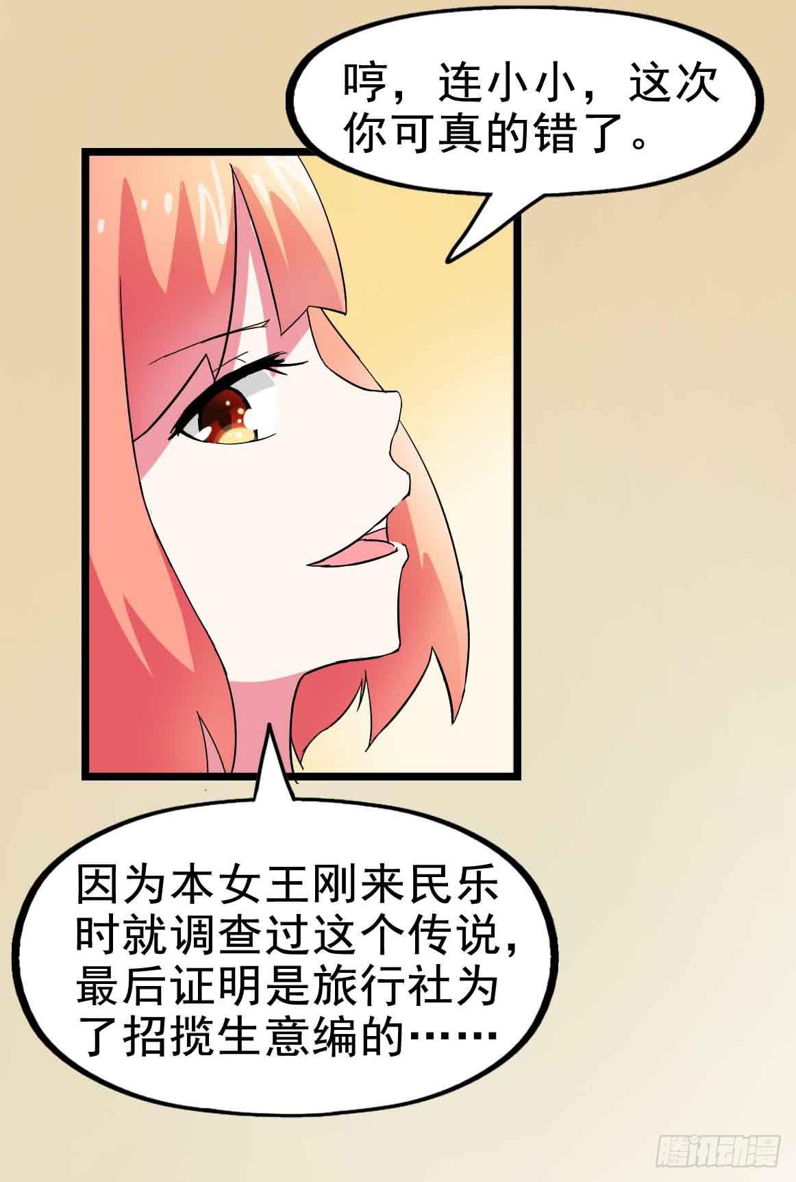 Part22&middot;幽灵赛车之卷（一）(1/2)-第110话