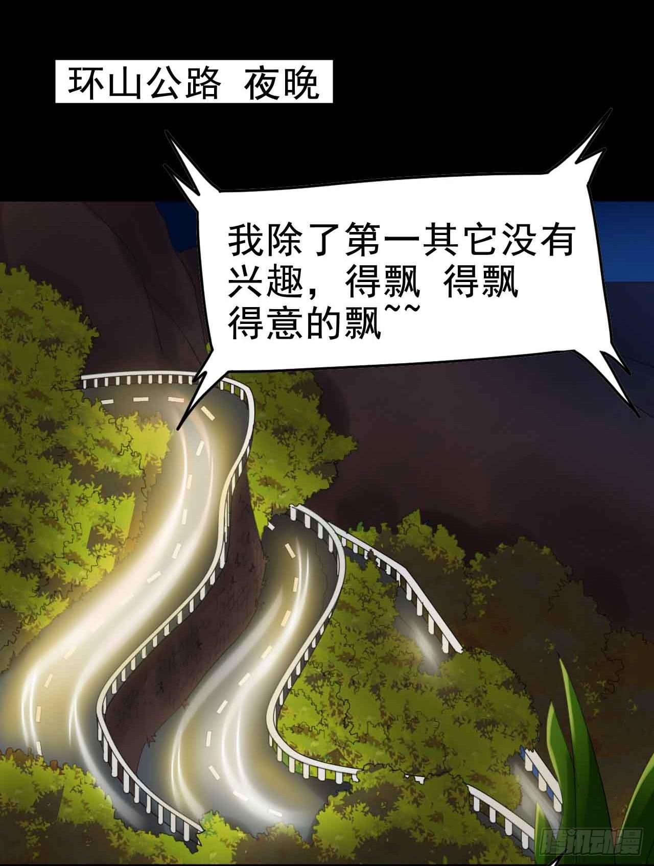 Part22&middot;幽灵赛车之卷（一）(1/2)-第110话