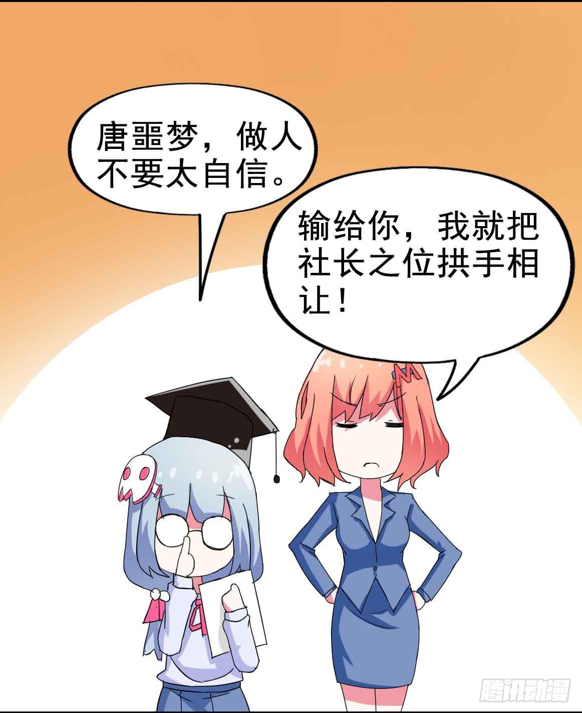 Part22&middot;幽灵赛车之卷（一）(1/2)-第110话