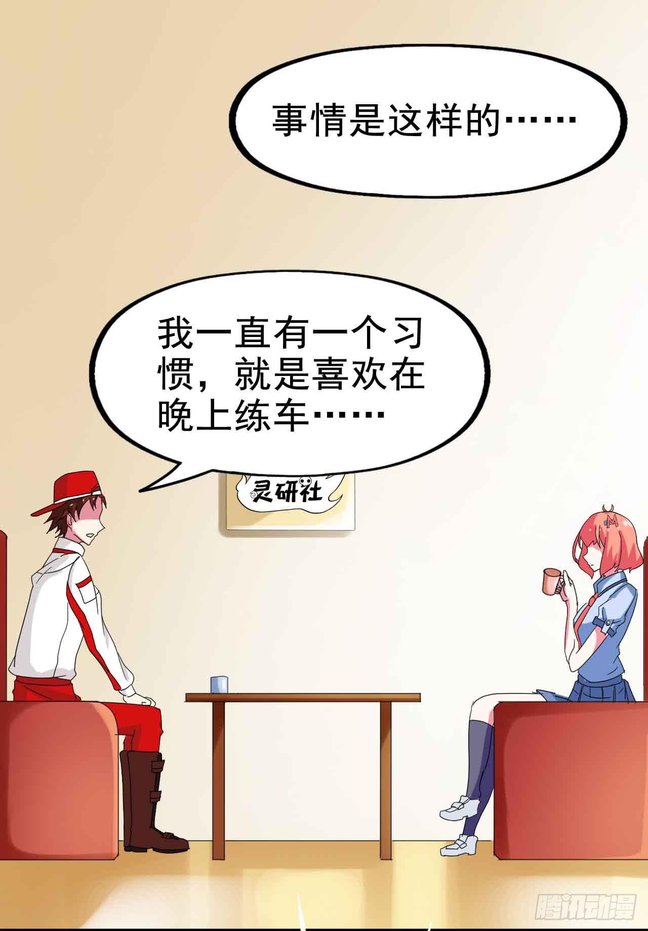 Part22&middot;幽灵赛车之卷（一）(1/2)-第110话