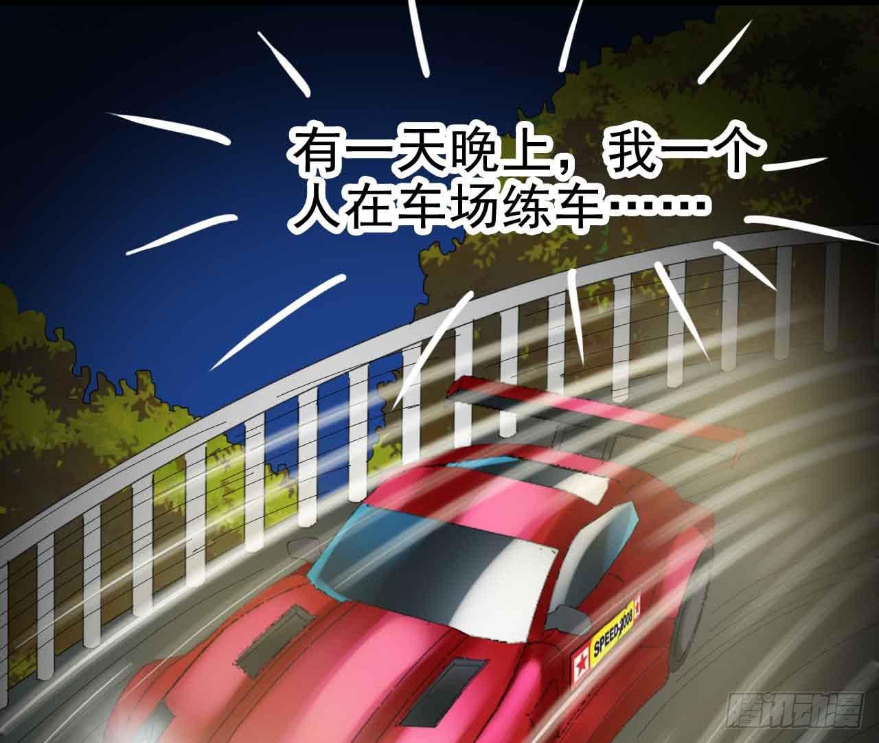 Part22&middot;幽灵赛车之卷（一）(1/2)-第110话