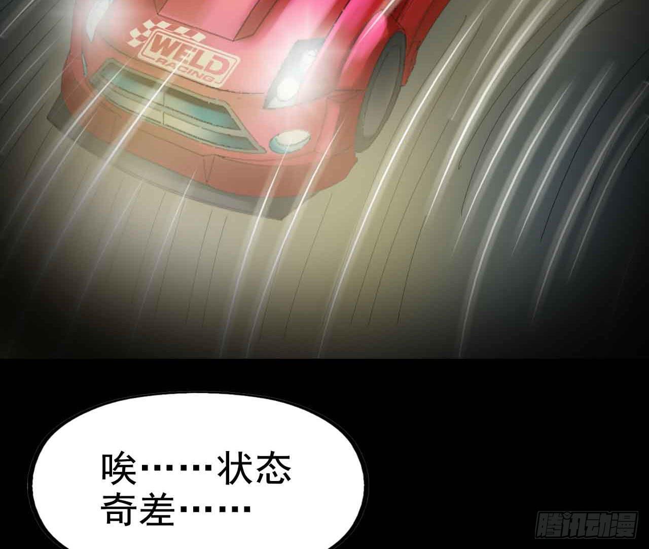 Part22&middot;幽灵赛车之卷（一）(1/2)-第110话