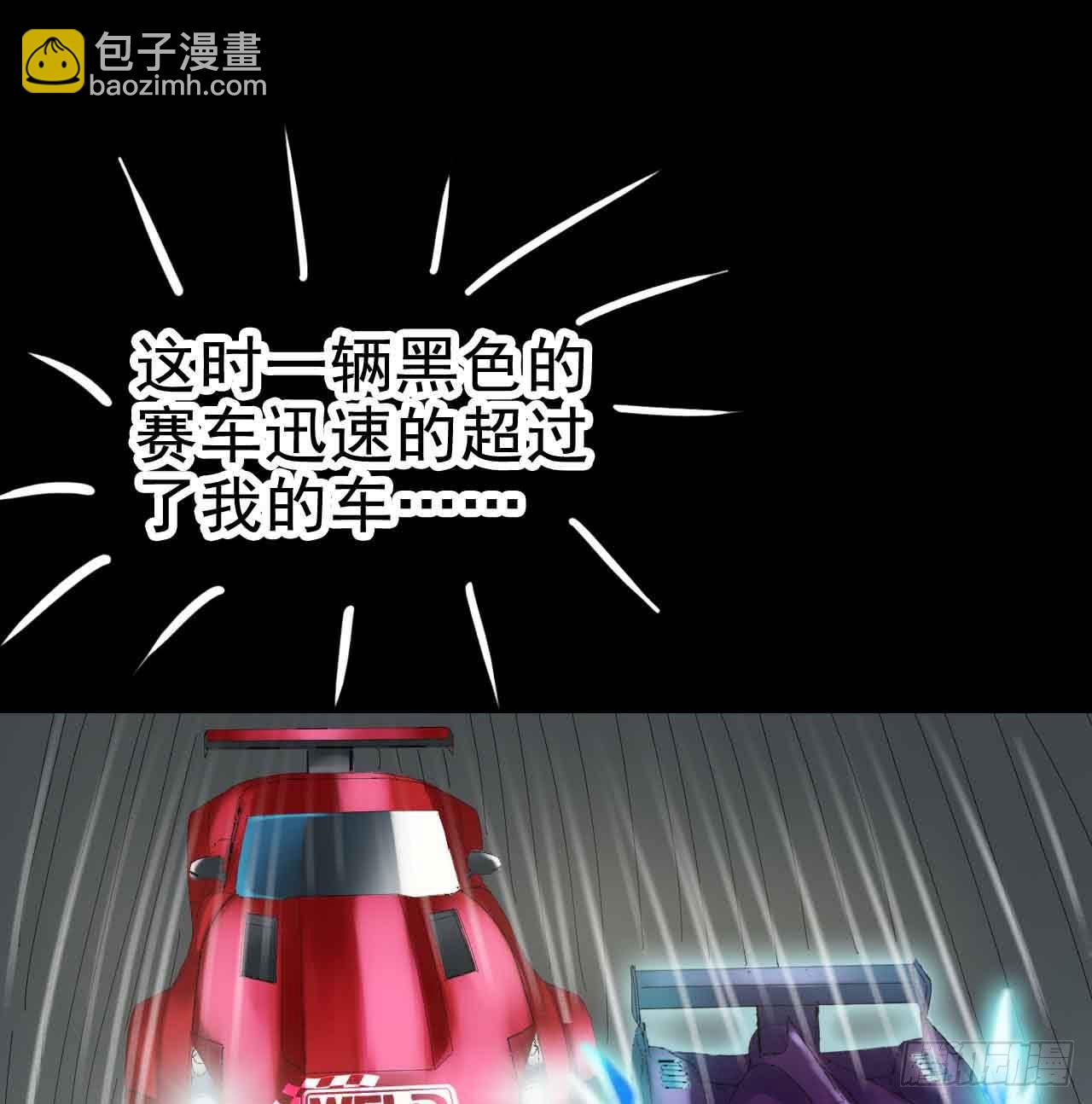 Part22&middot;幽灵赛车之卷（一）(1/2)-第110话