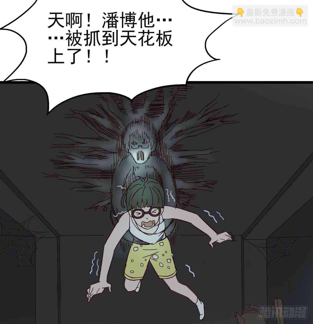 第二章&middot;作弊幽灵之卷（终）(1/2)-第12话