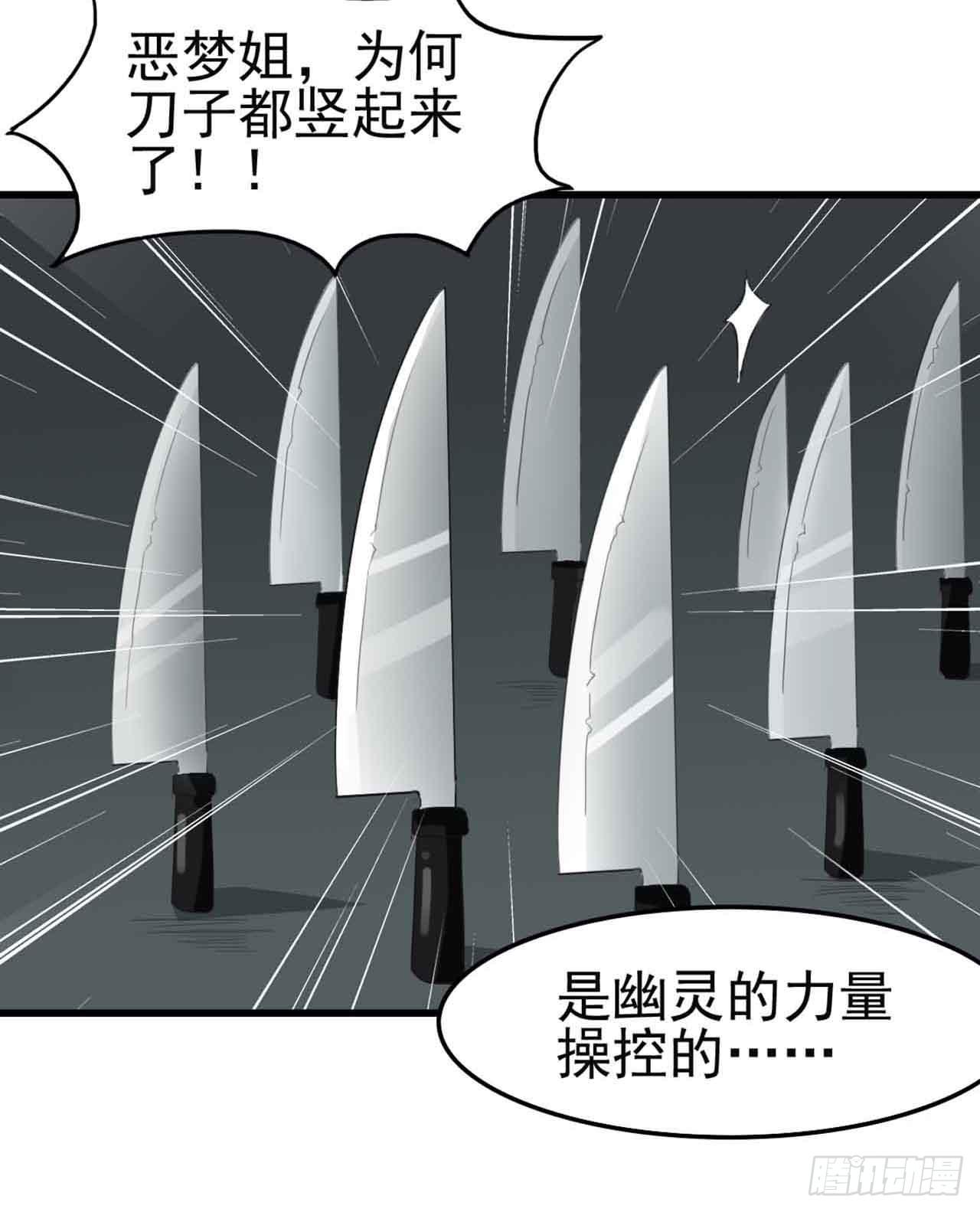 第二章&middot;作弊幽灵之卷（终）(1/2)-第12话