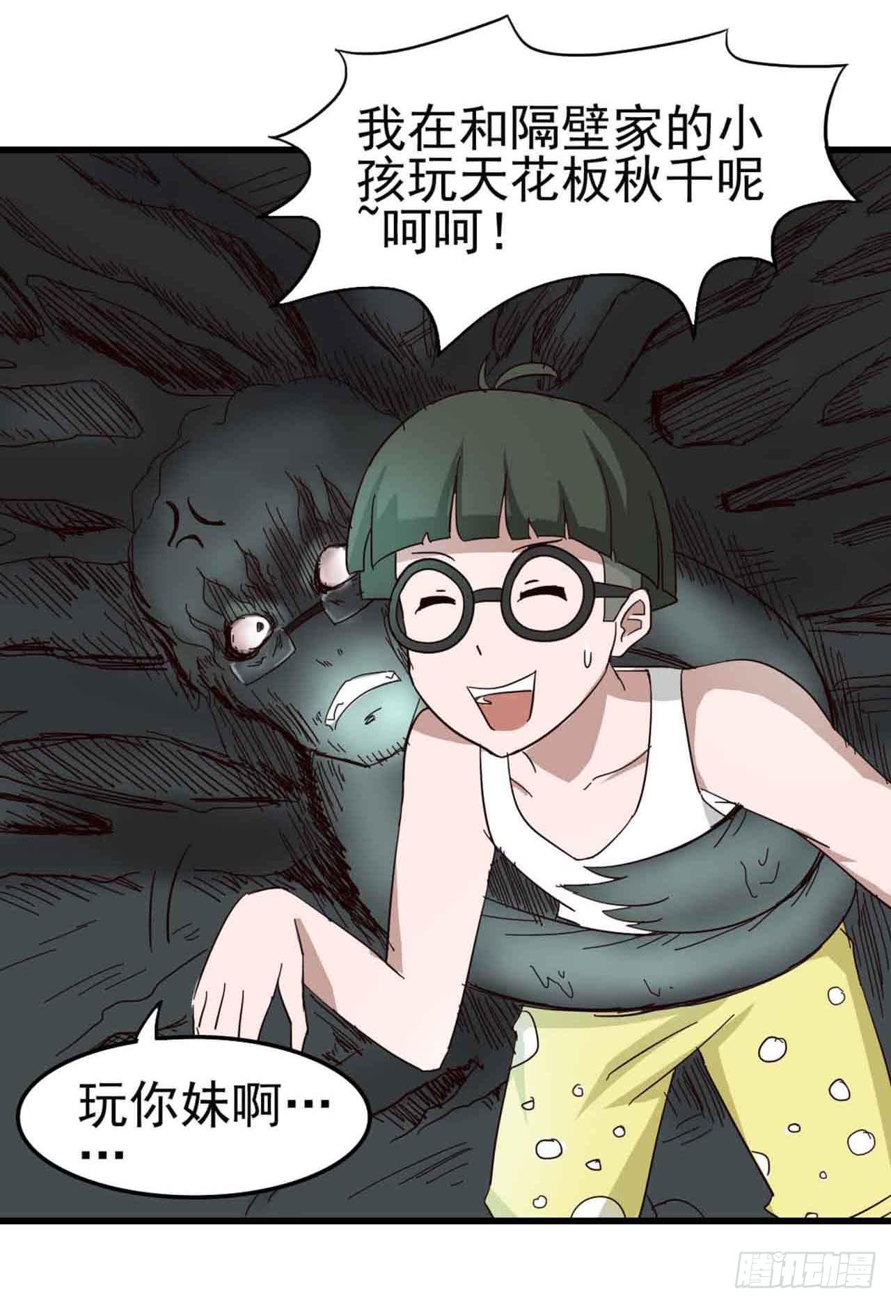 第二章&middot;作弊幽灵之卷（终）(1/2)-第12话