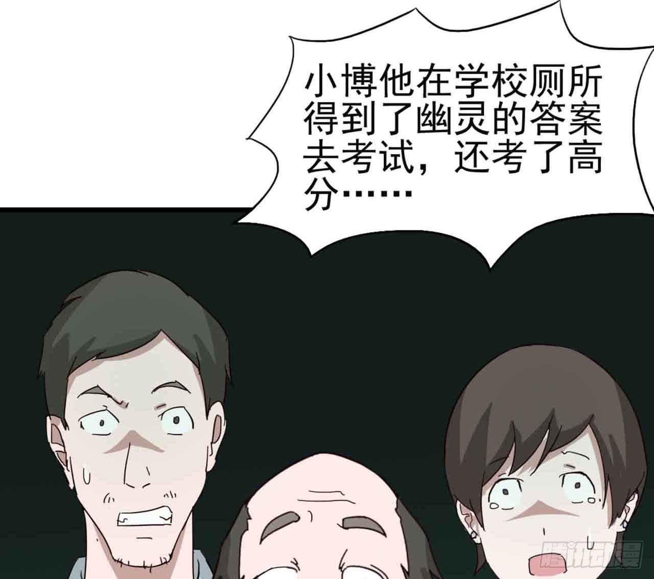 第二章&middot;作弊幽灵之卷（终）(1/2)-第12话