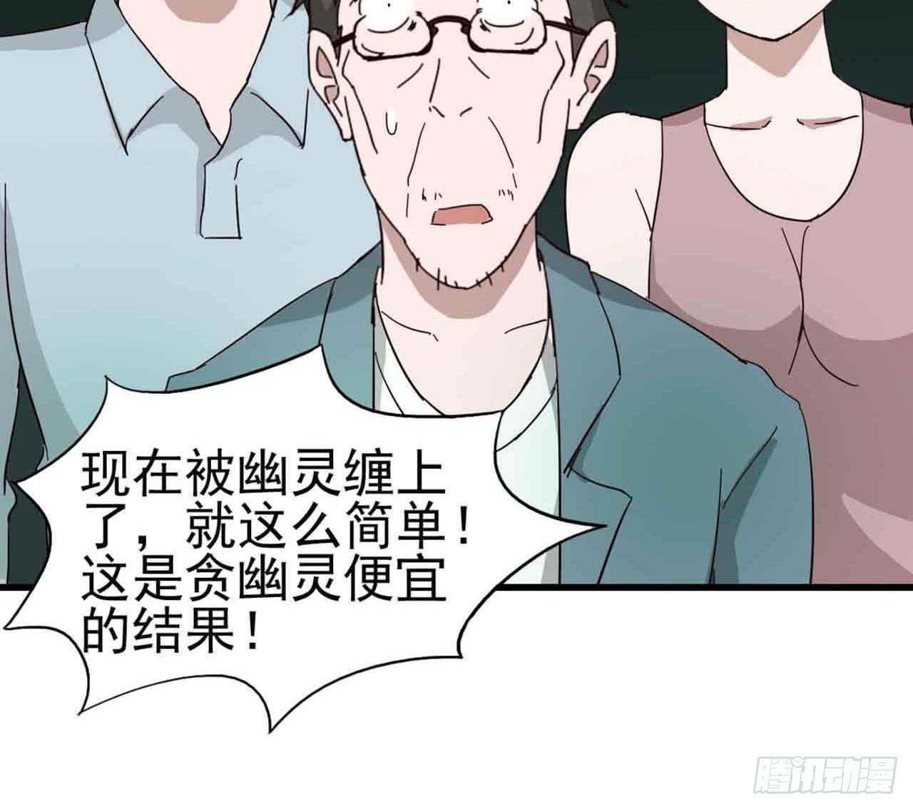 第二章&middot;作弊幽灵之卷（终）(1/2)-第12话