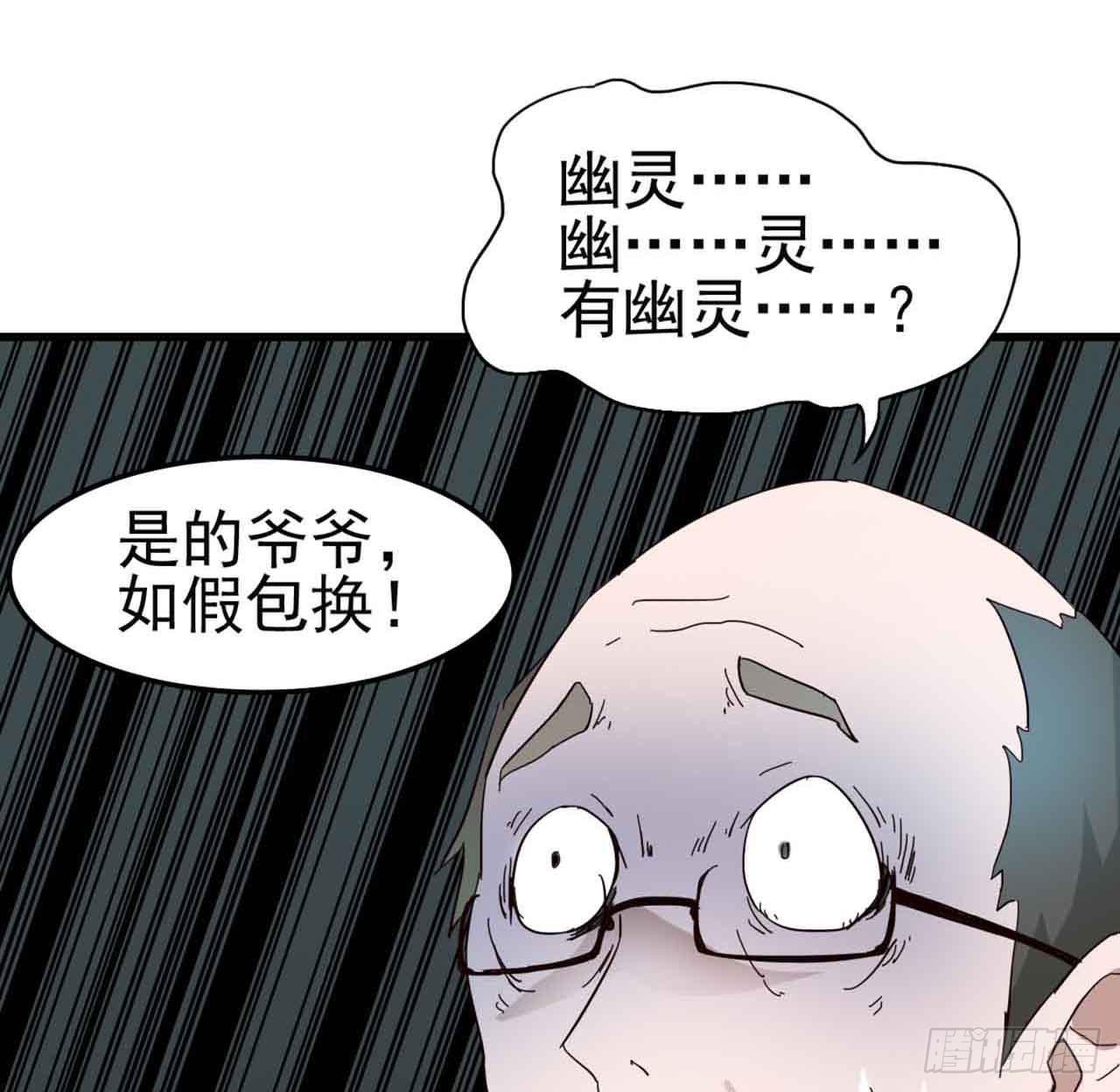 第二章&middot;作弊幽灵之卷（终）(1/2)-第12话