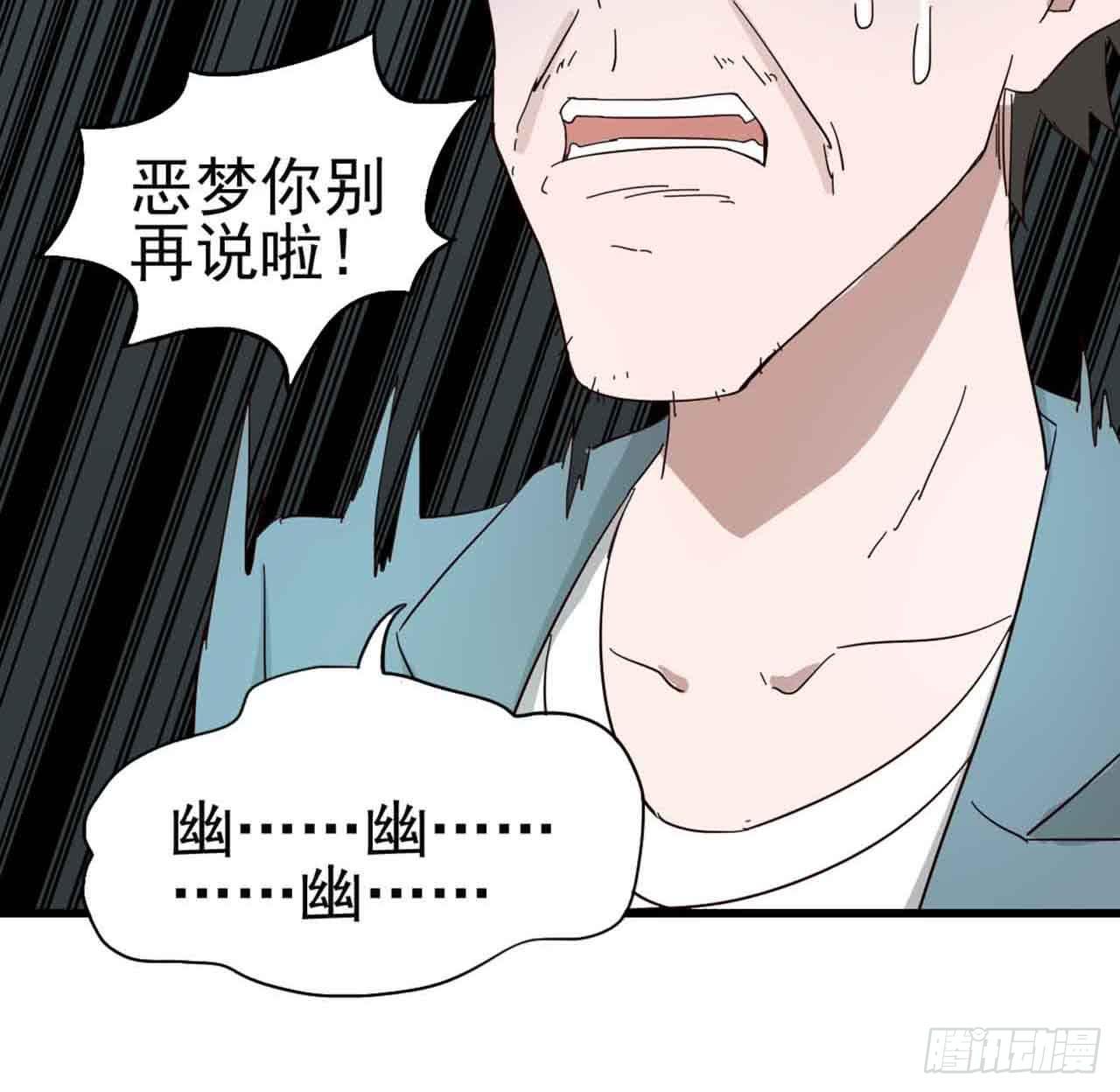 第二章&middot;作弊幽灵之卷（终）(1/2)-第12话