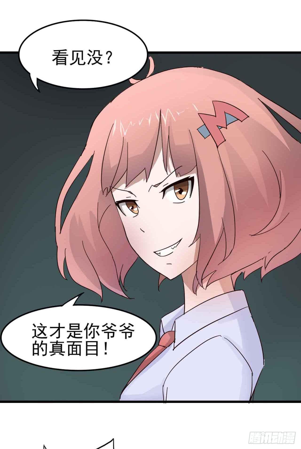 第二章&middot;作弊幽灵之卷（终）(1/2)-第12话