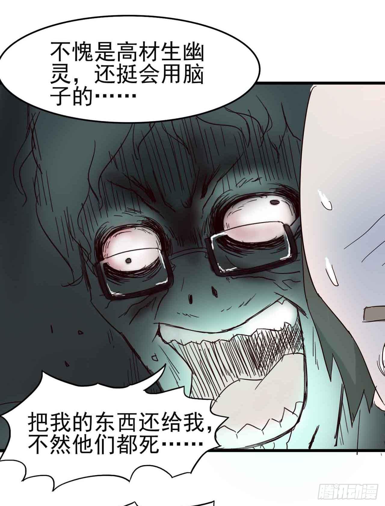 第二章&middot;作弊幽灵之卷（终）(1/2)-第12话