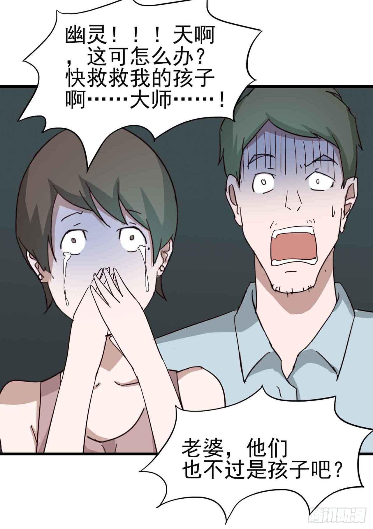 第二章&middot;作弊幽灵之卷（终）(1/2)-第12话