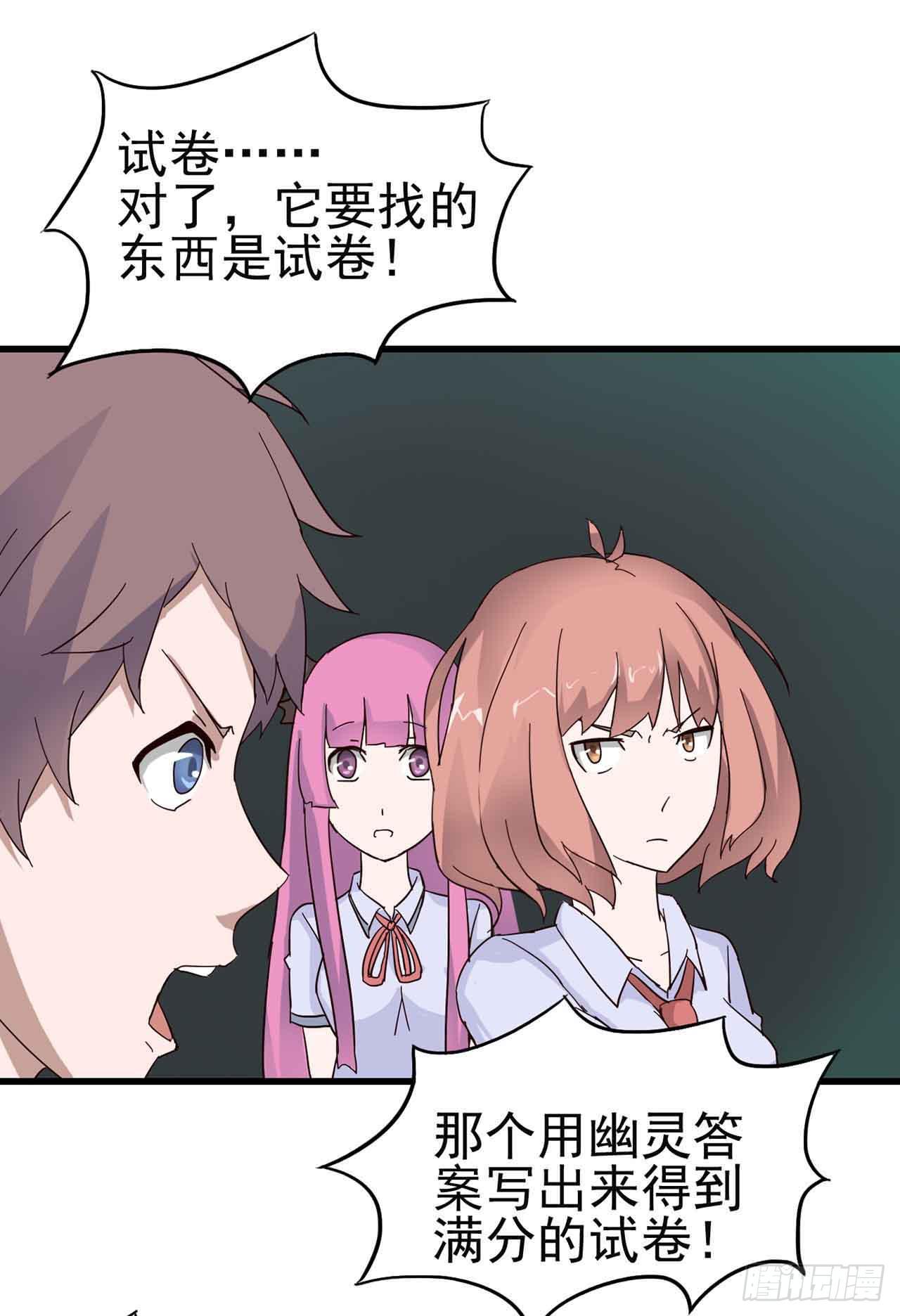 第二章&middot;作弊幽灵之卷（终）(1/2)-第12话