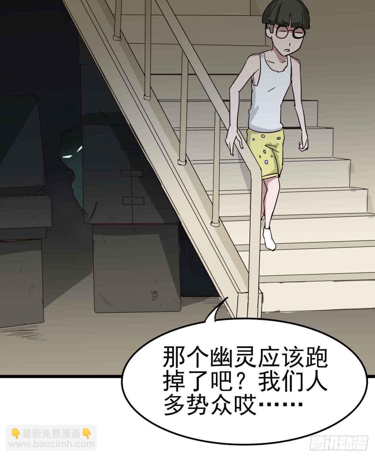第二章&middot;作弊幽灵之卷（终）(1/2)-第12话