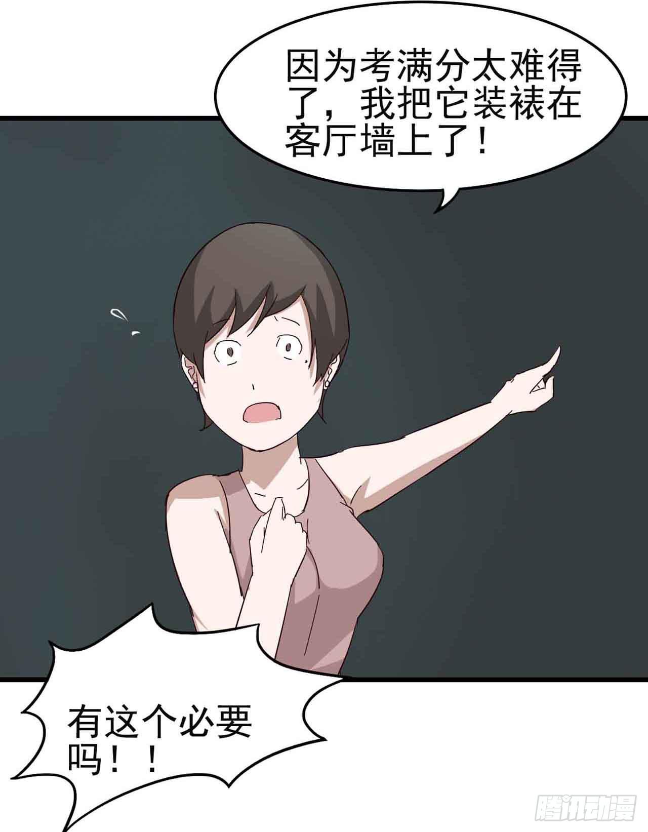 第二章&middot;作弊幽灵之卷（终）(1/2)-第12话