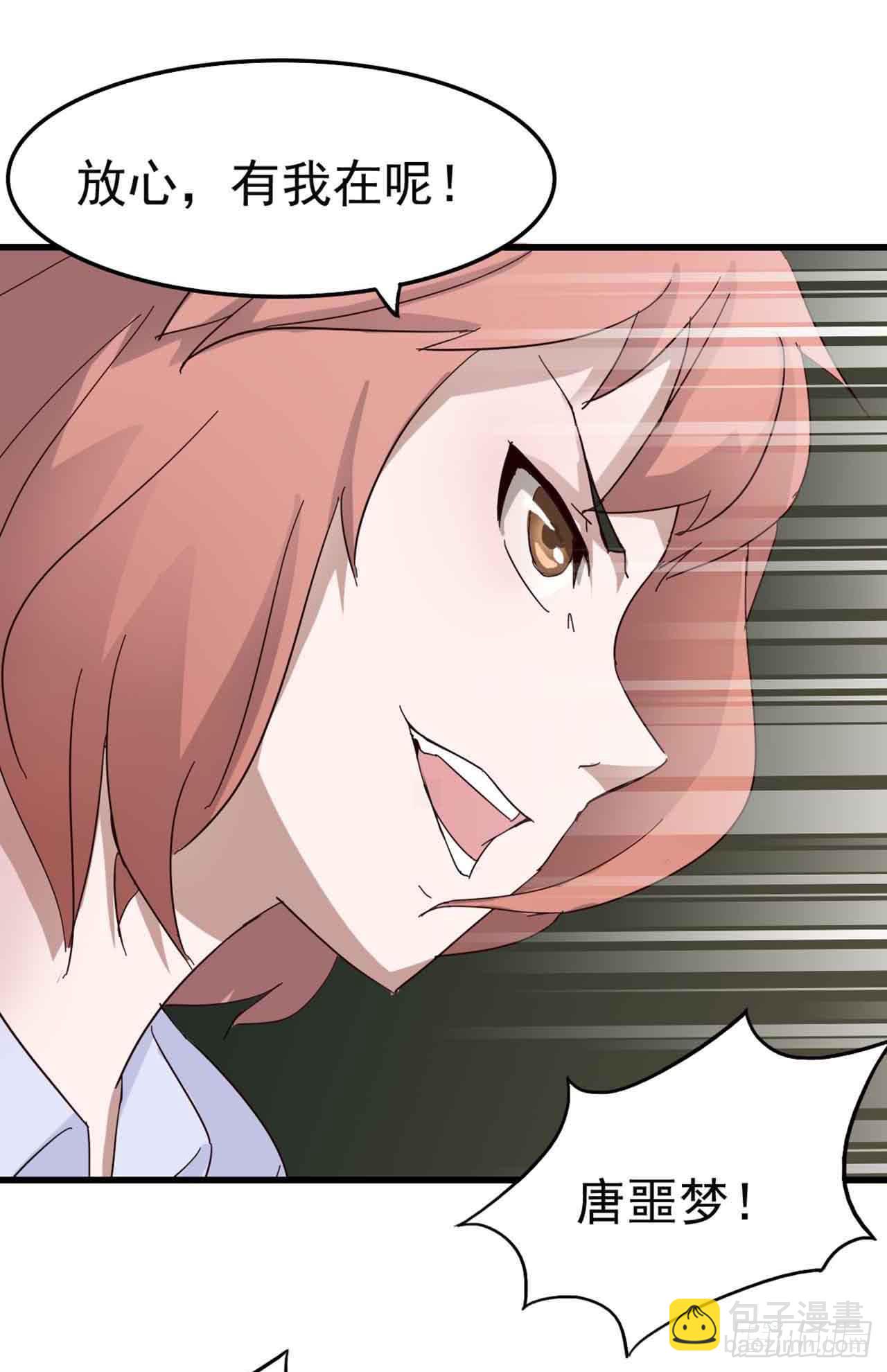第二章&middot;作弊幽灵之卷（终）(1/2)-第12话