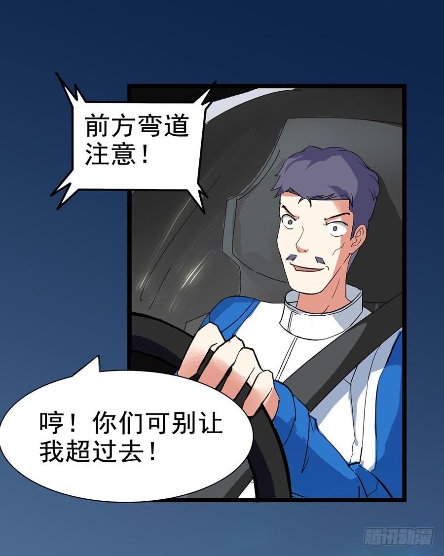 Part22&middot;幽灵赛车之卷（三）(1/2)-第112话