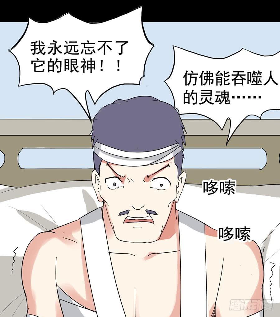 Part22&middot;幽灵赛车之卷（三）(1/2)-第112话