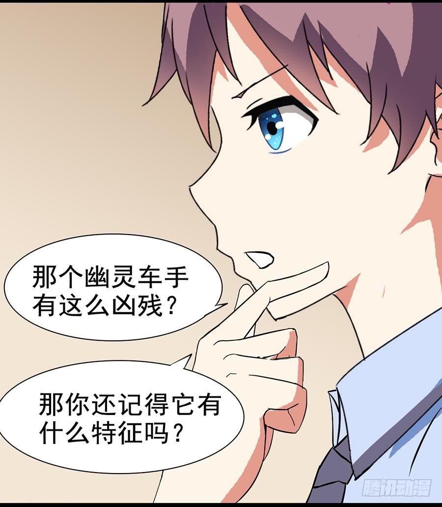 Part22&middot;幽灵赛车之卷（三）(1/2)-第112话