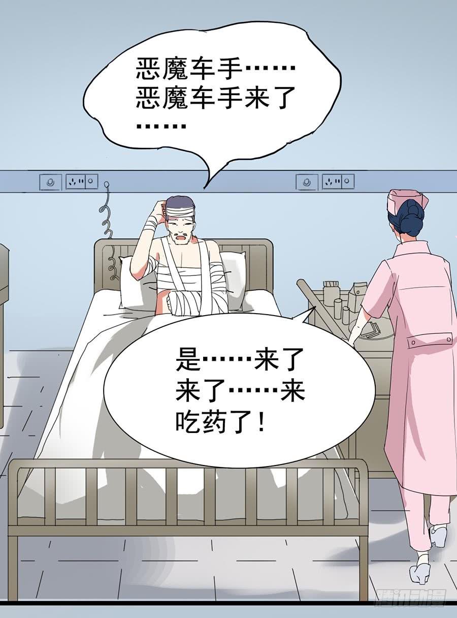 Part22&middot;幽灵赛车之卷（三）(1/2)-第112话