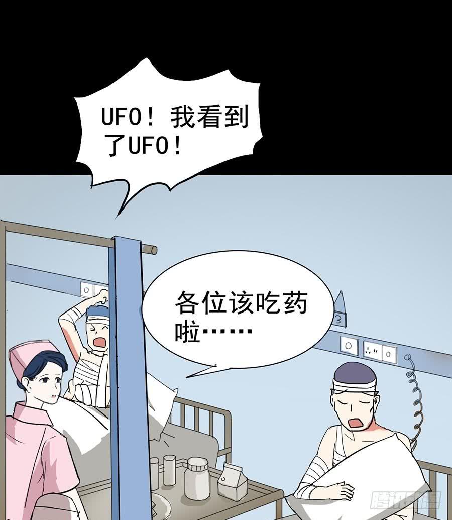Part22&middot;幽灵赛车之卷（三）(1/2)-第112话