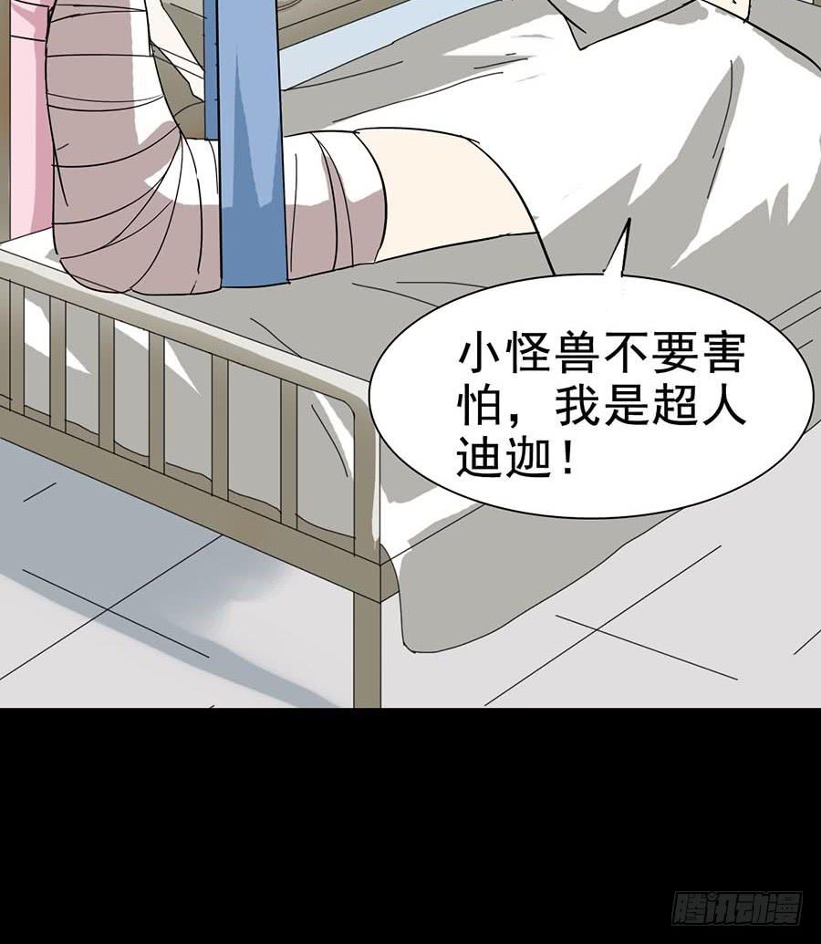 Part22&middot;幽灵赛车之卷（三）(1/2)-第112话
