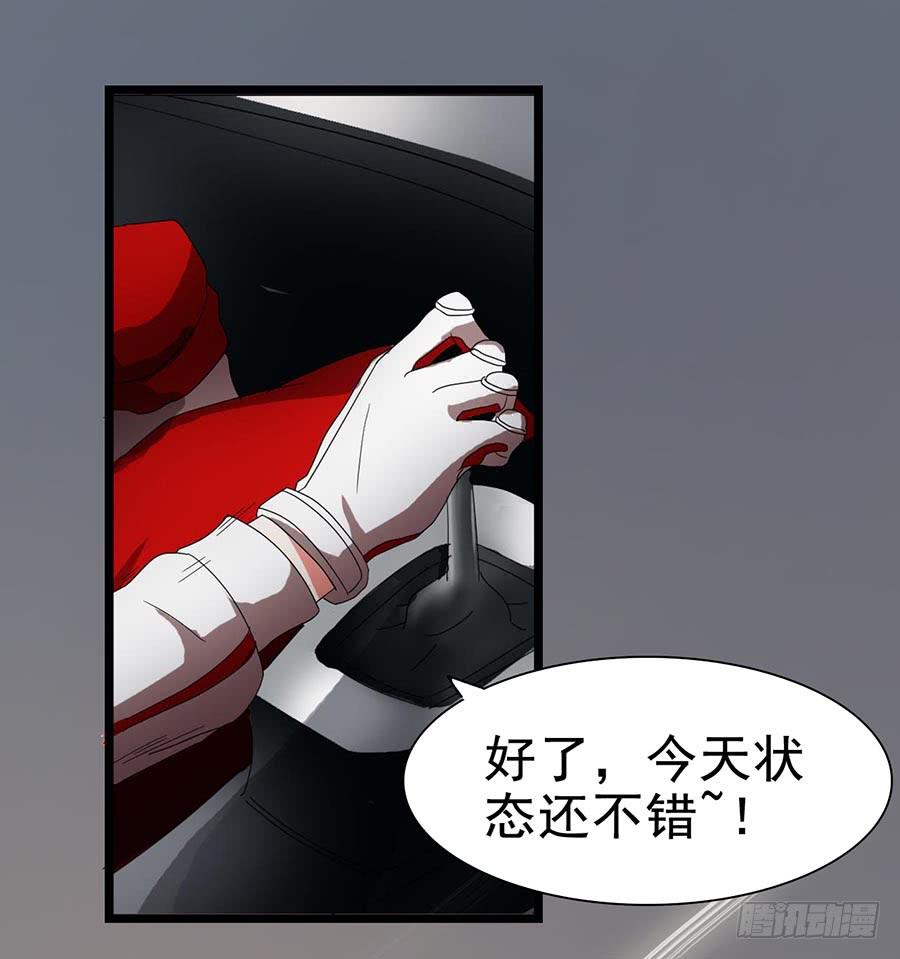 Part22&middot;幽灵赛车之卷（三）(1/2)-第112话