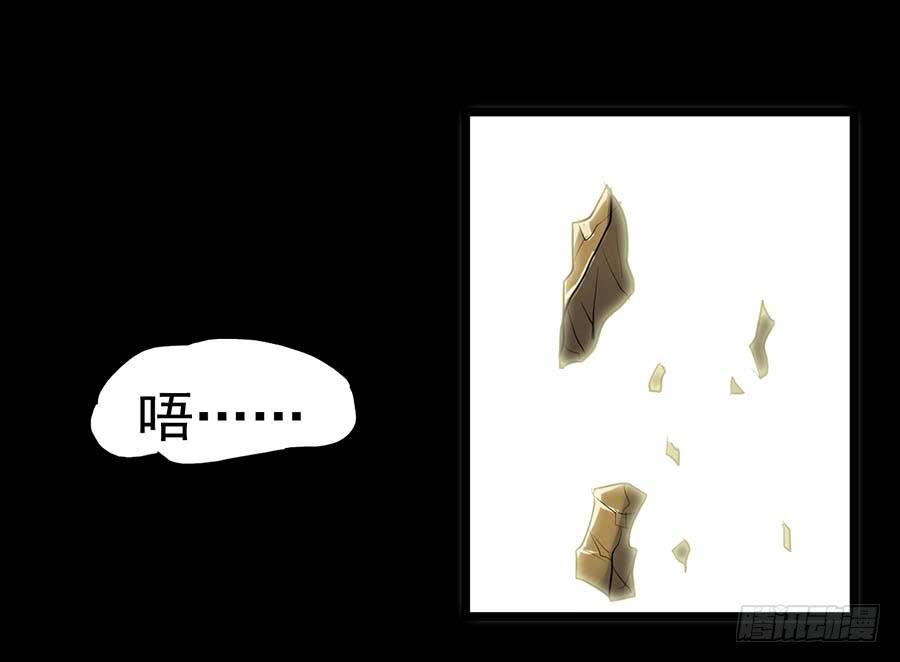 Part22&middot;幽灵赛车之卷（三）(1/2)-第112话