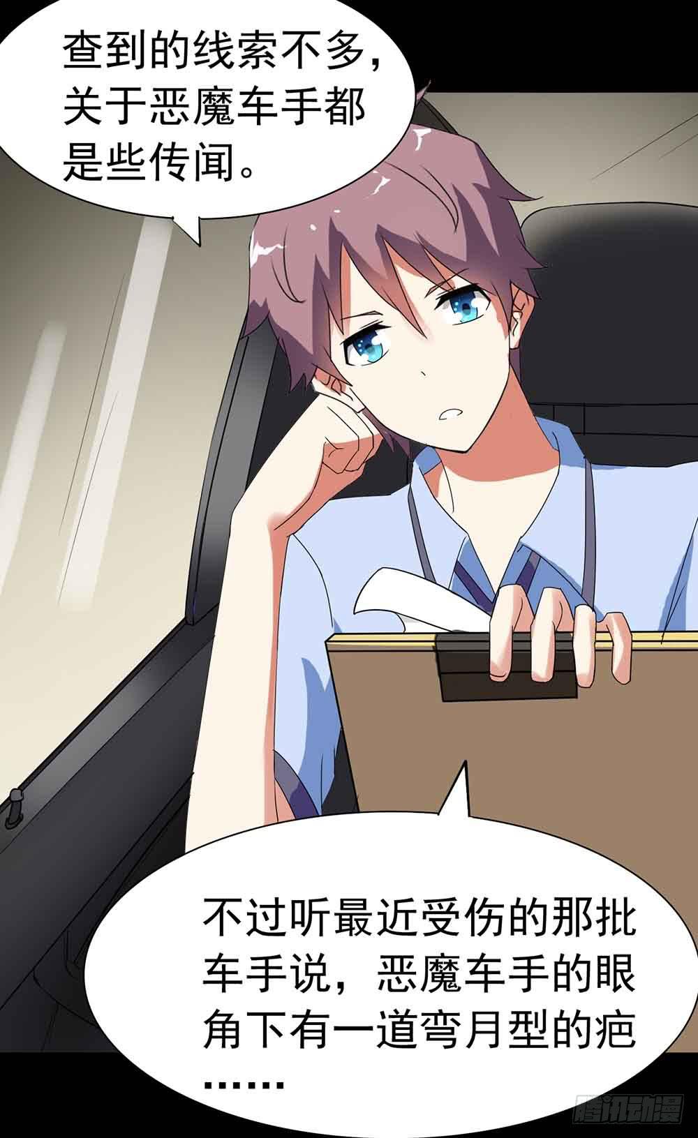 Part22&middot;幽灵赛车之卷（五）(1/2)-第114话