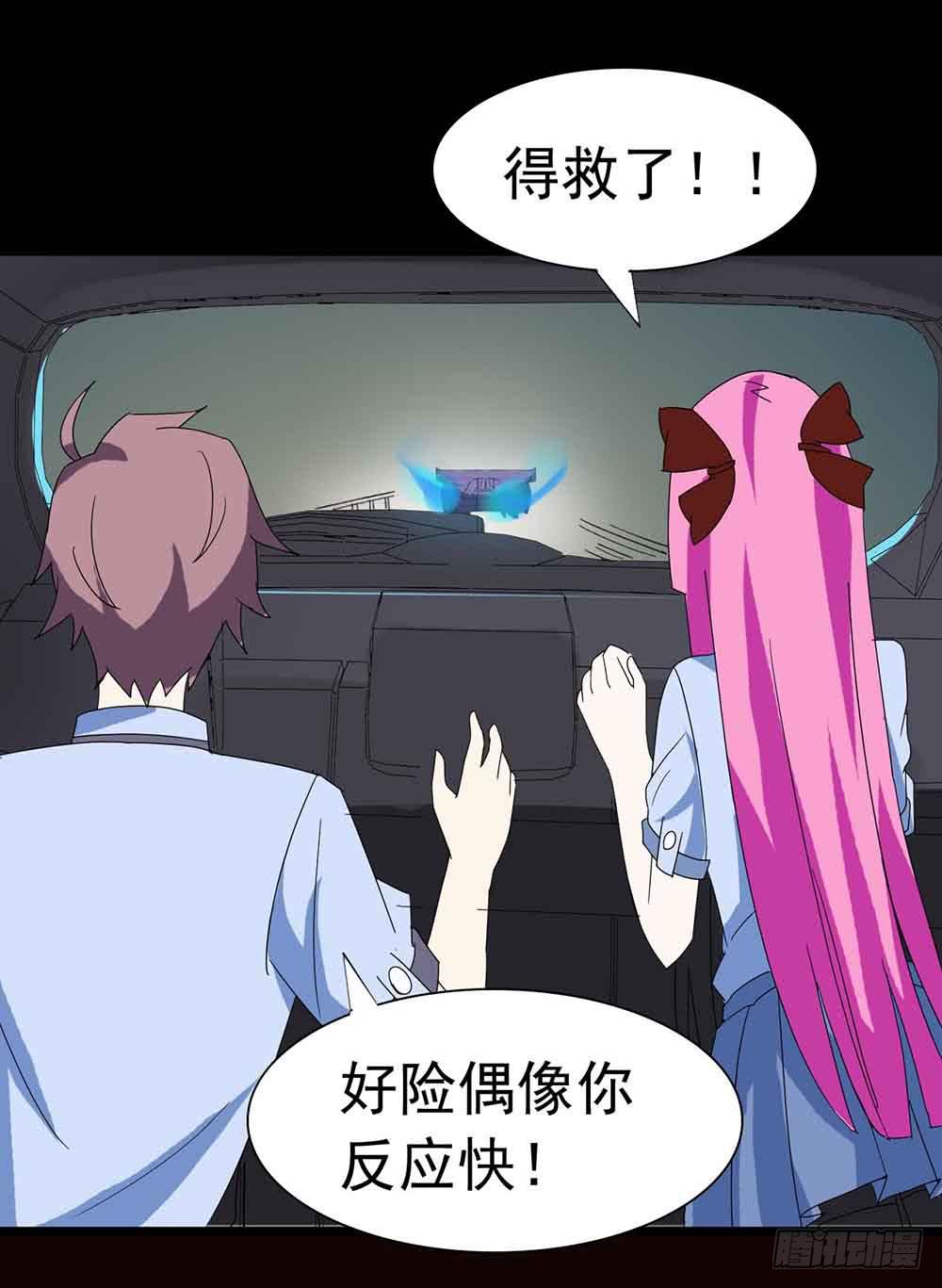 Part22&middot;幽灵赛车之卷（五）(1/2)-第114话