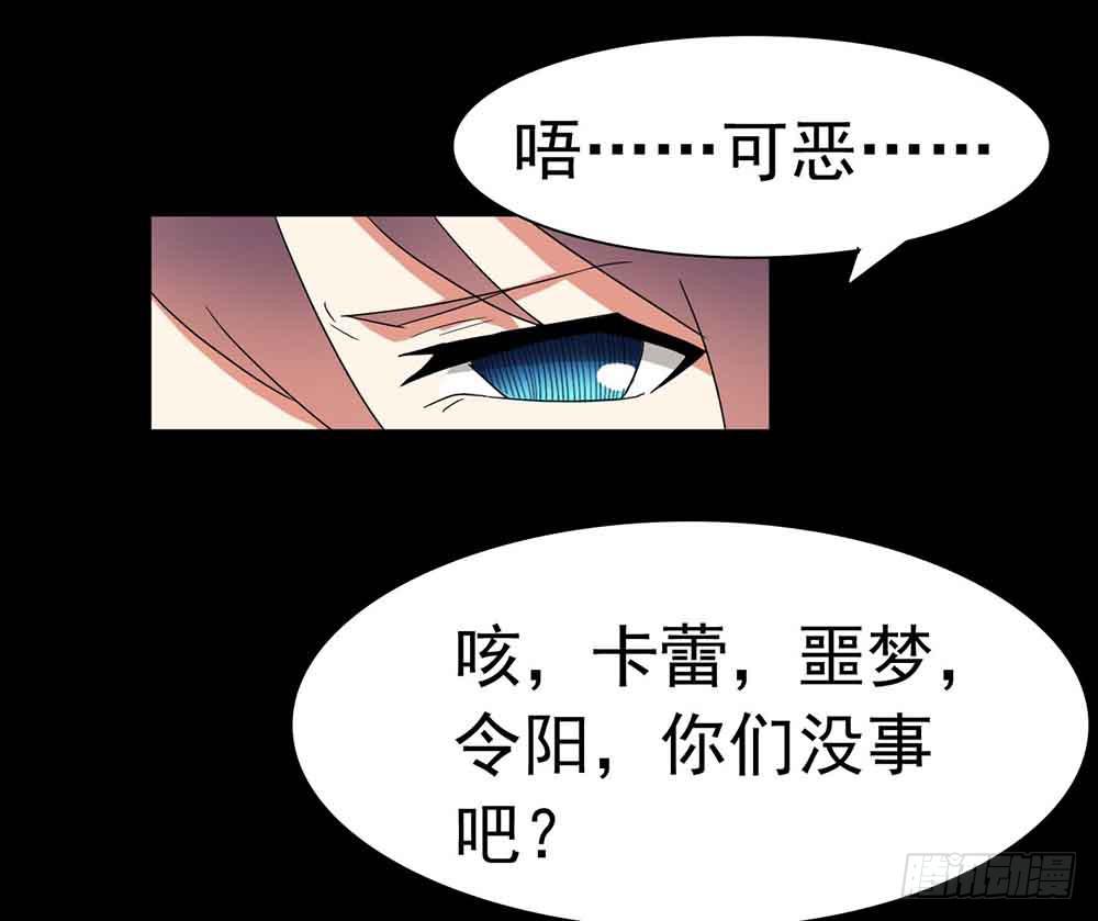 Part22&middot;幽灵赛车之卷（五）(1/2)-第114话