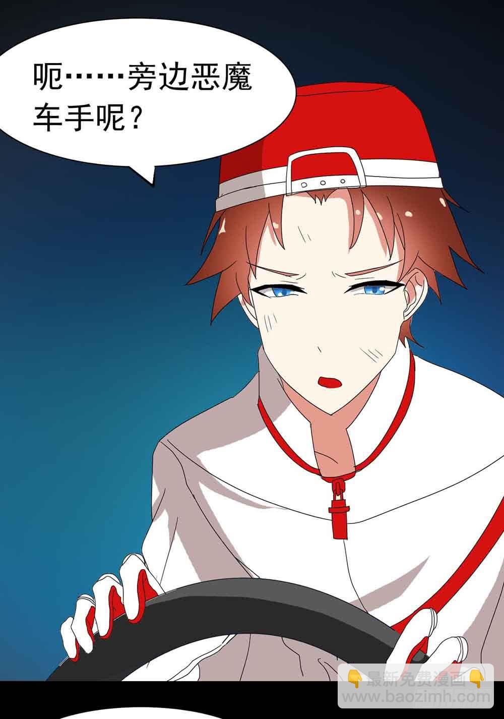 Part22&middot;幽灵赛车之卷（五）(1/2)-第114话