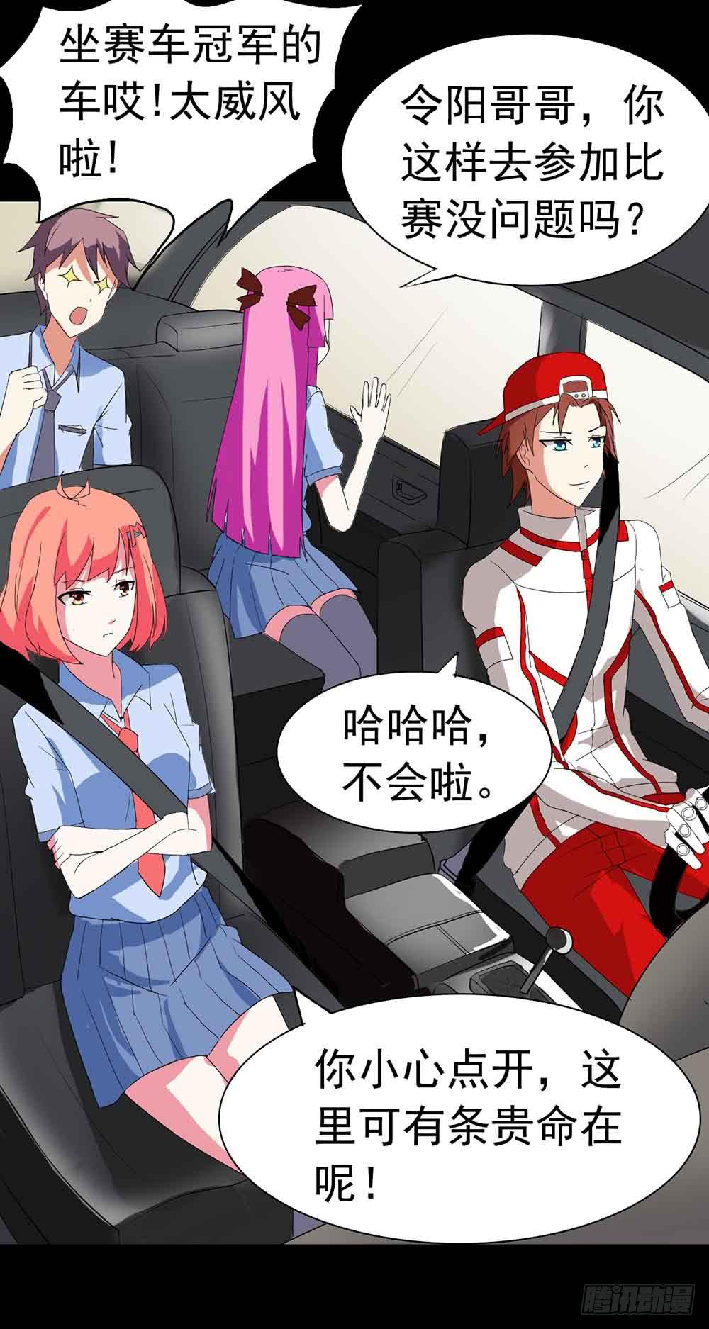 Part22&middot;幽灵赛车之卷（五）(1/2)-第114话