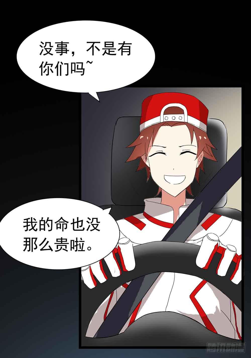 Part22&middot;幽灵赛车之卷（五）(1/2)-第114话