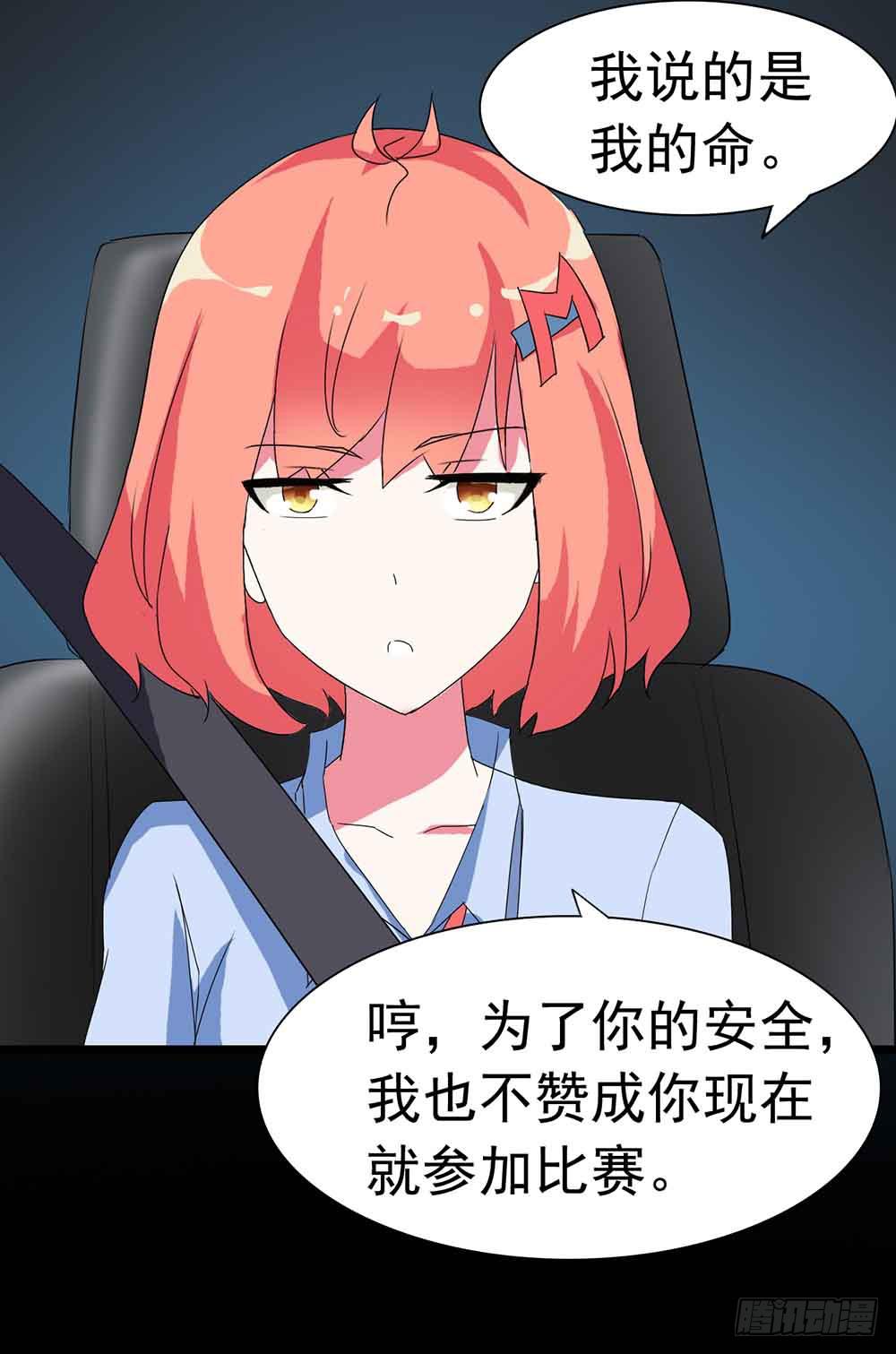 Part22&middot;幽灵赛车之卷（五）(1/2)-第114话