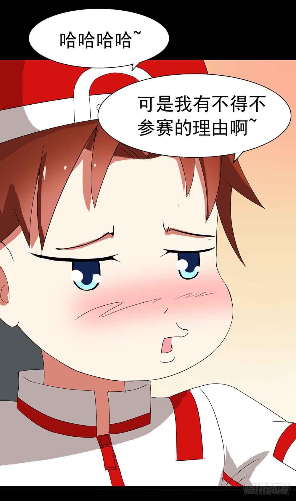 Part22&middot;幽灵赛车之卷（五）(1/2)-第114话