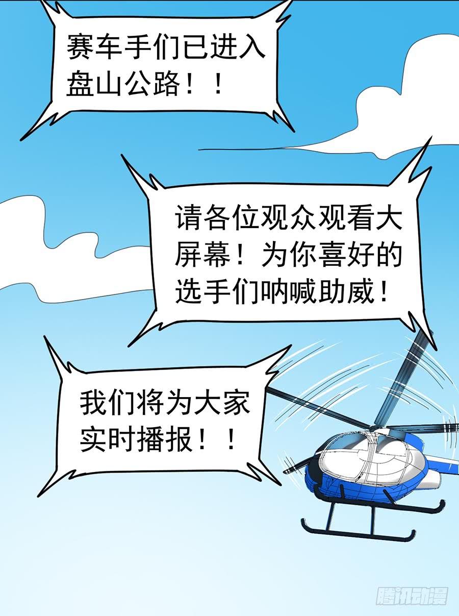 Part22&middot;幽灵赛车之卷（七）(1/2)-第116话