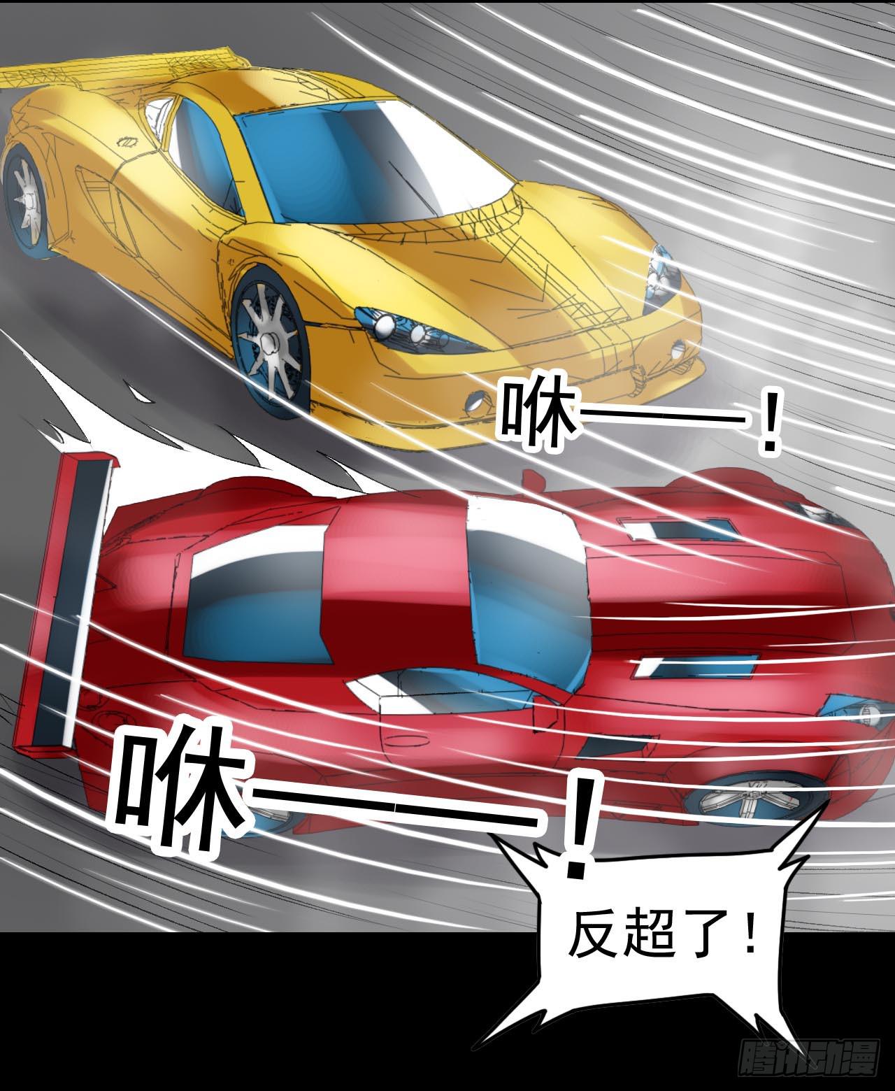 Part22&middot;幽灵赛车之卷（七）(1/2)-第116话