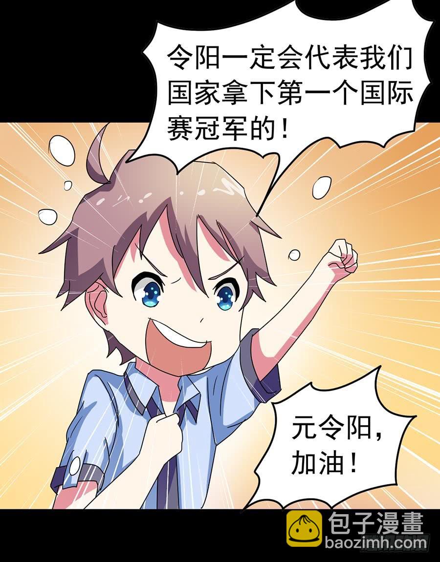 Part22&middot;幽灵赛车之卷（七）(1/2)-第116话
