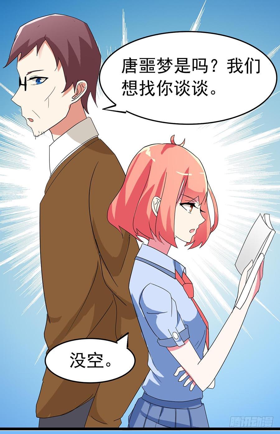 Part23&middot;噩梦的家之卷（一）(1/2)-第118话
