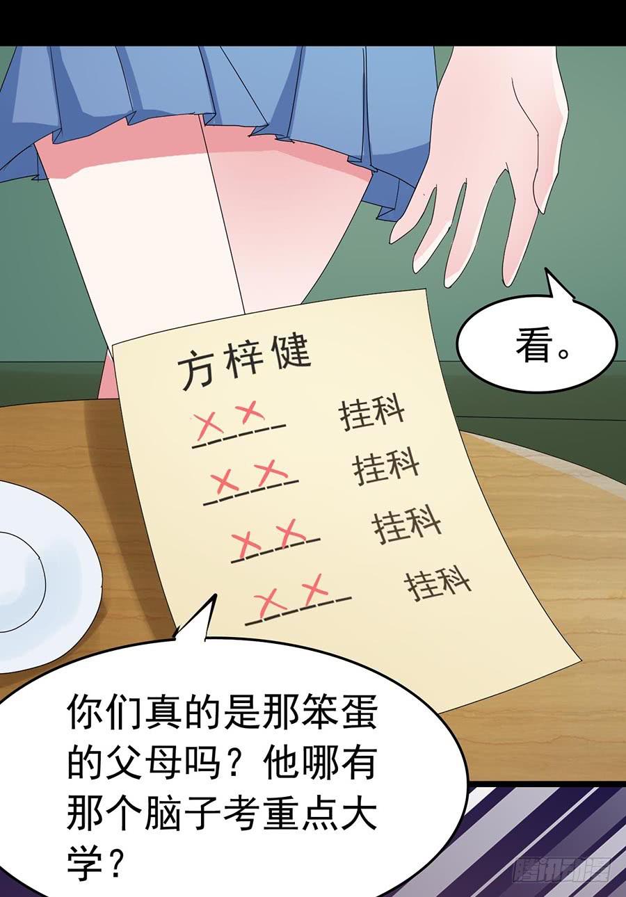 Part23&middot;噩梦的家之卷（一）(1/2)-第118话