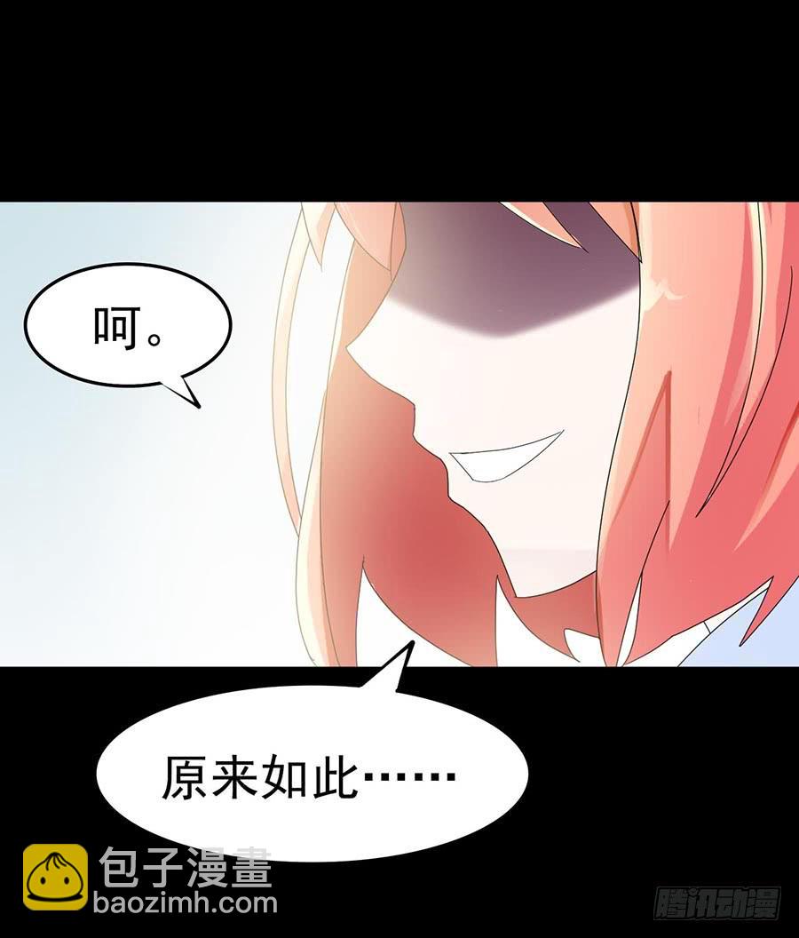 Part23&middot;噩梦的家之卷（一）(1/2)-第118话